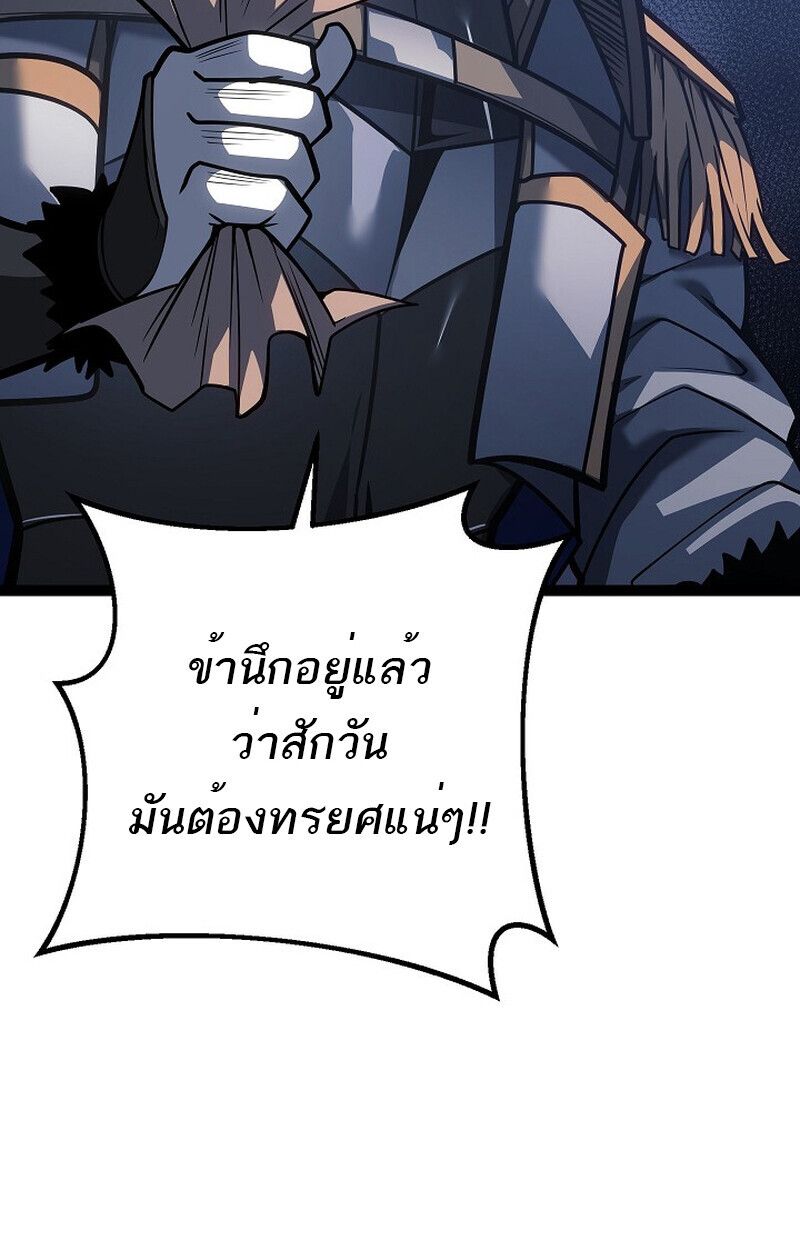 Read Regressing as the Reincarnated Bastard of the Sword Clan TH Manga Online