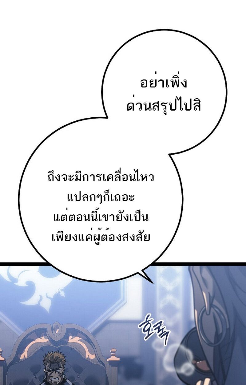 Read Regressing as the Reincarnated Bastard of the Sword Clan TH Manga Online