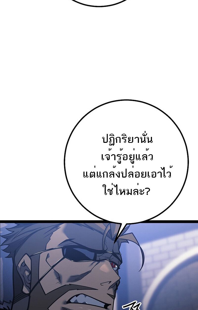 Read Regressing as the Reincarnated Bastard of the Sword Clan TH Manga Online