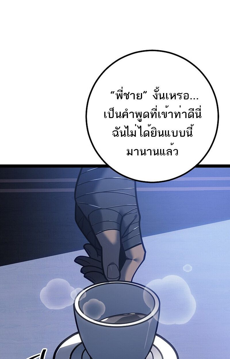 Read Regressing as the Reincarnated Bastard of the Sword Clan TH Manga Online