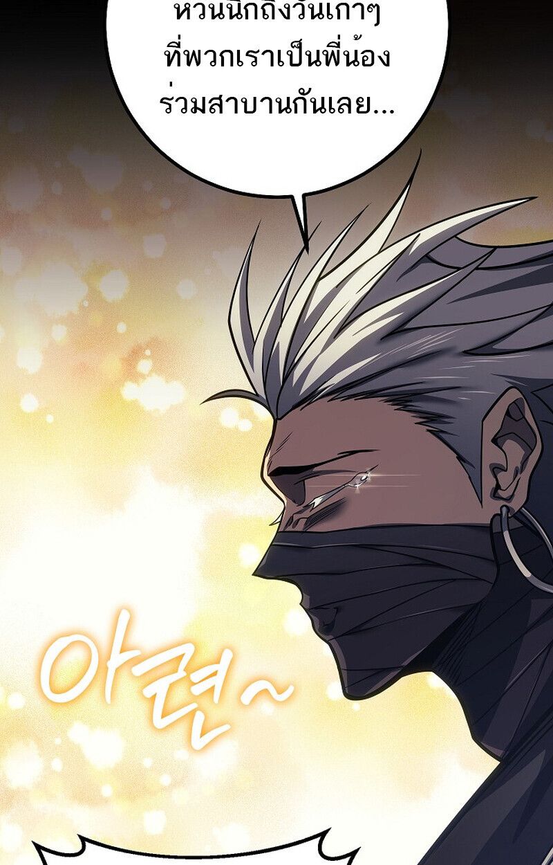 Read Regressing as the Reincarnated Bastard of the Sword Clan TH Manga Online