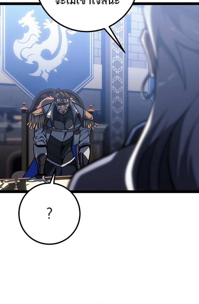 Read Regressing as the Reincarnated Bastard of the Sword Clan TH Manga Online