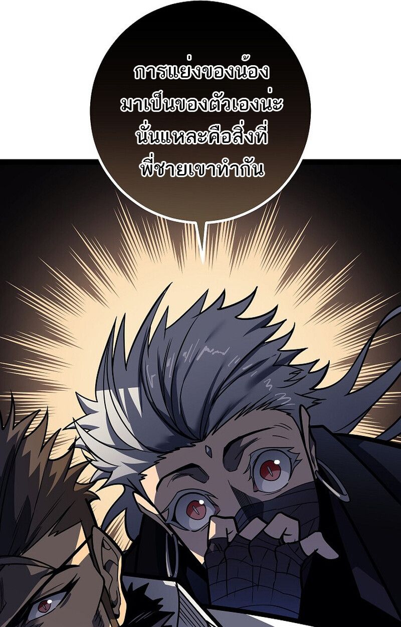 Read Regressing as the Reincarnated Bastard of the Sword Clan TH Manga Online