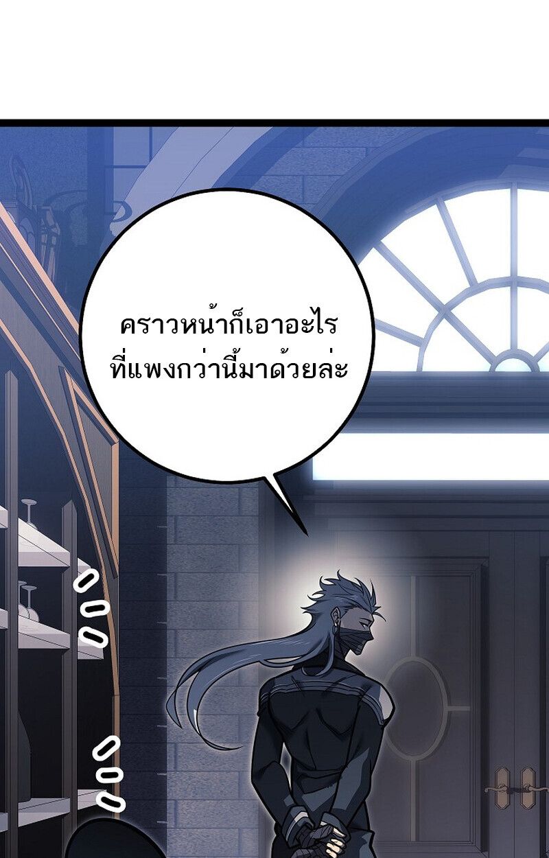 Read Regressing as the Reincarnated Bastard of the Sword Clan TH Manga Online