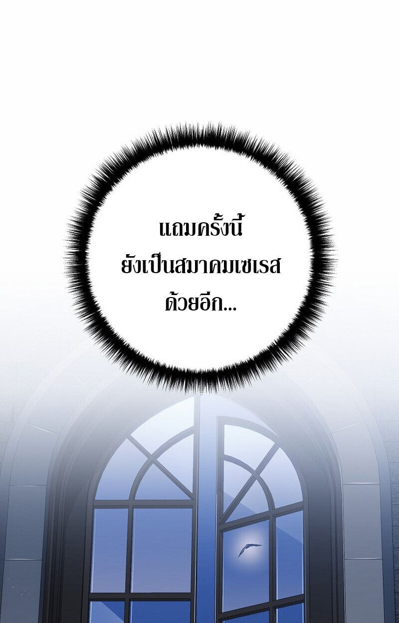 Read Regressing as the Reincarnated Bastard of the Sword Clan TH Manga Online