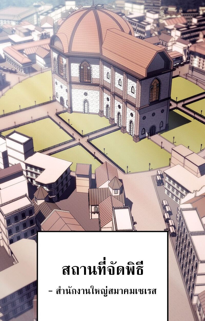 Read Regressing as the Reincarnated Bastard of the Sword Clan TH Manga Online