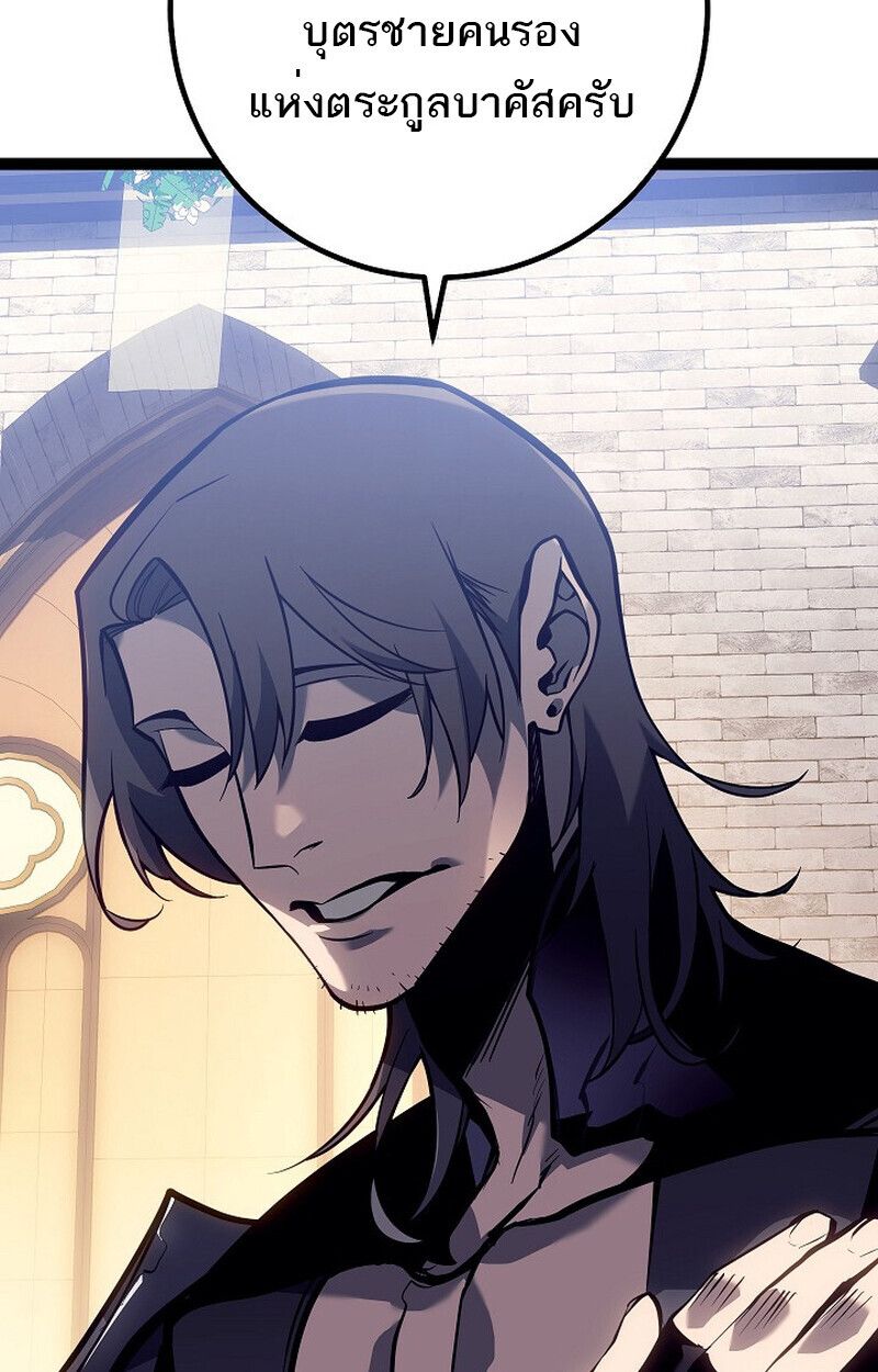 Read Regressing as the Reincarnated Bastard of the Sword Clan TH Manga Online