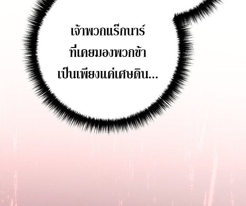 Read Regressing as the Reincarnated Bastard of the Sword Clan TH Manga Online