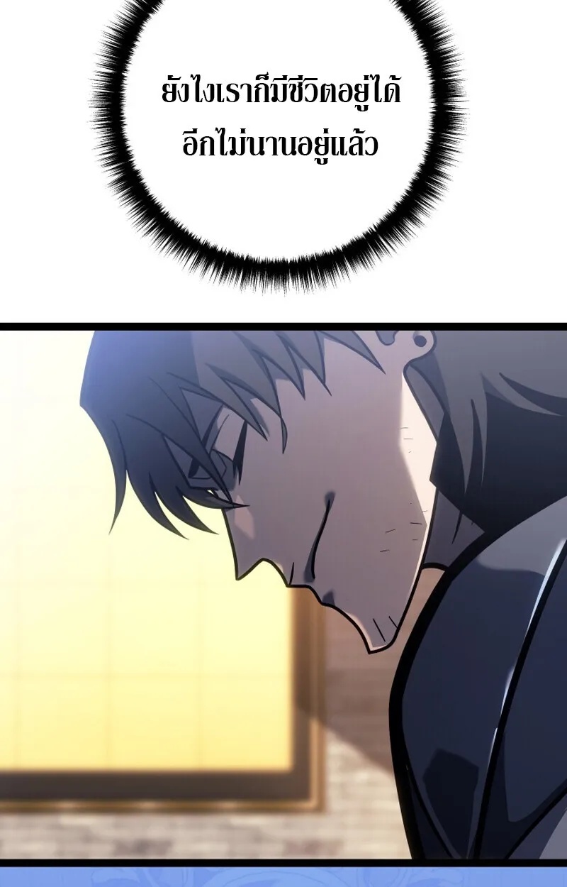 Read Regressing as the Reincarnated Bastard of the Sword Clan TH Manga Online