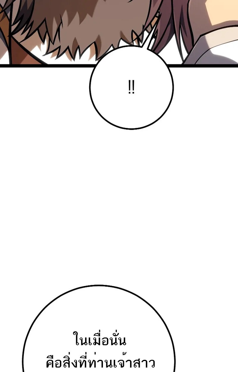 Read Regressing as the Reincarnated Bastard of the Sword Clan TH Manga Online