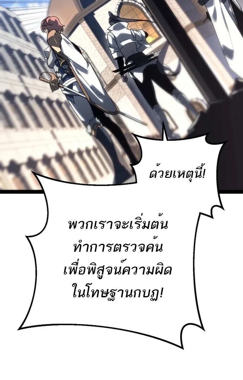 Read Regressing as the Reincarnated Bastard of the Sword Clan TH Manga Online