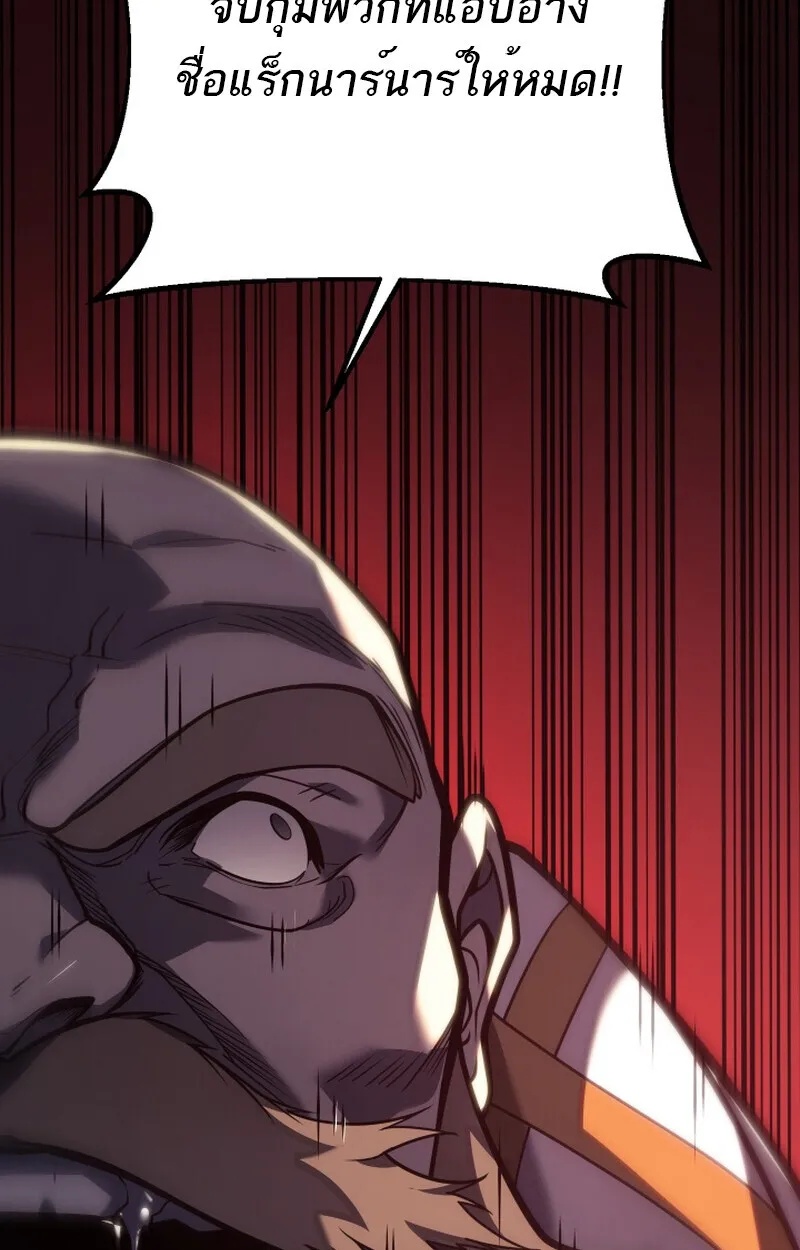 Read Regressing as the Reincarnated Bastard of the Sword Clan TH Manga Online