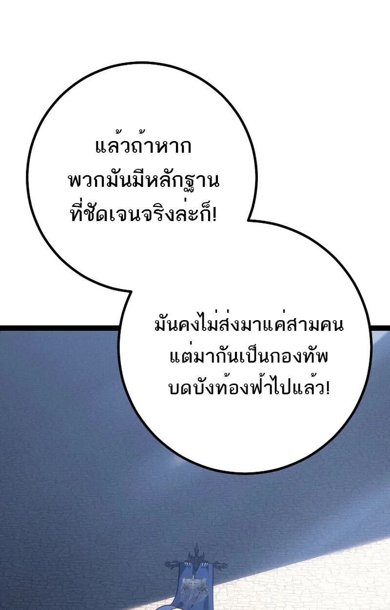 Read Regressing as the Reincarnated Bastard of the Sword Clan TH Manga Online