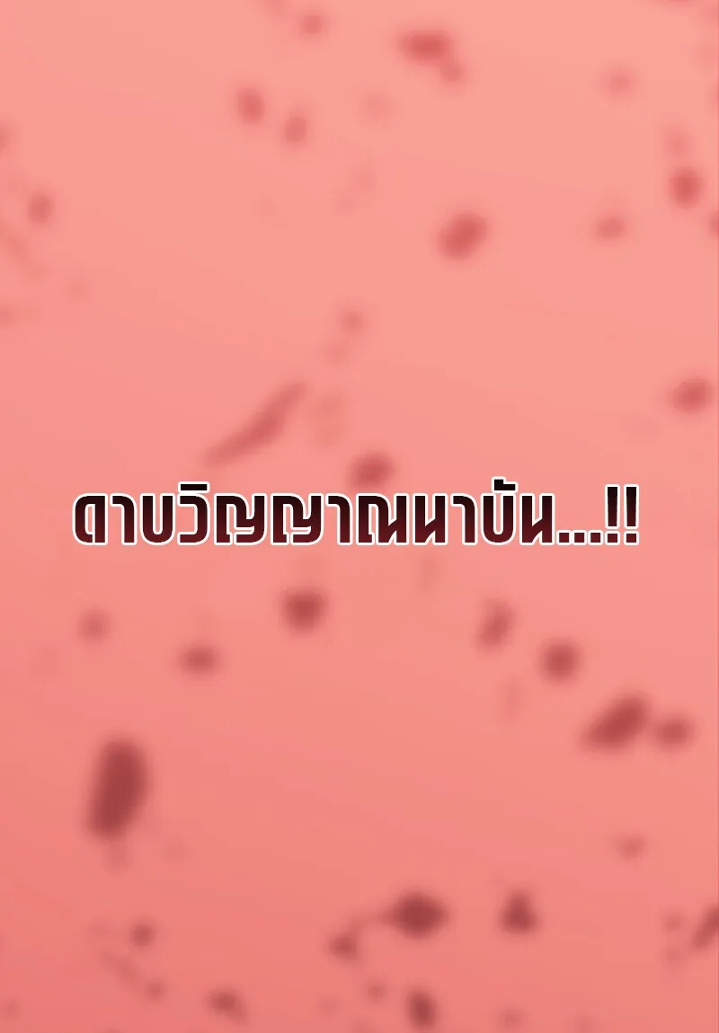 Read Regressing as the Reincarnated Bastard of the Sword Clan TH Manga Online