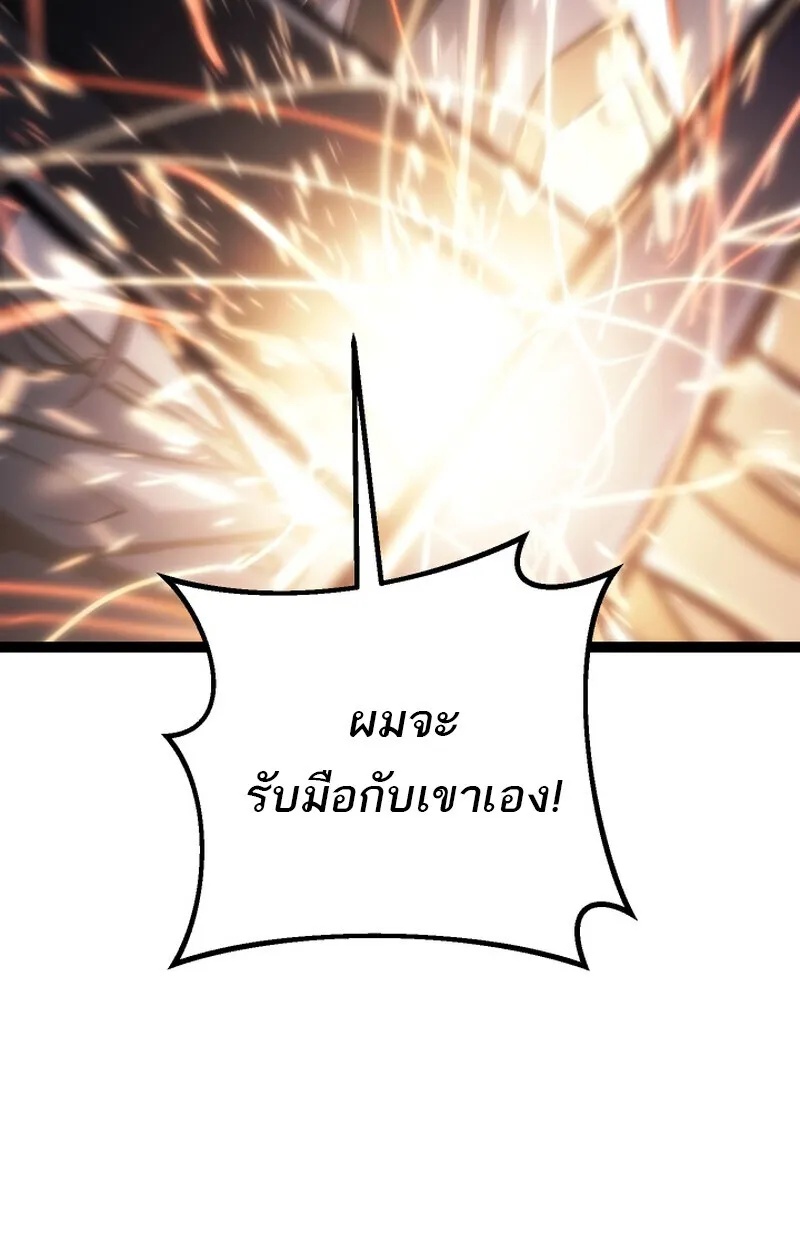 Read Regressing as the Reincarnated Bastard of the Sword Clan TH Manga Online