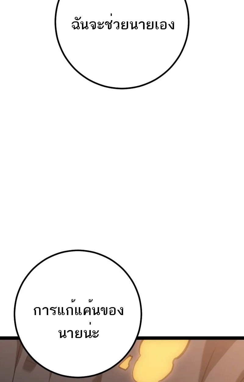 Read Regressing as the Reincarnated Bastard of the Sword Clan TH Manga Online