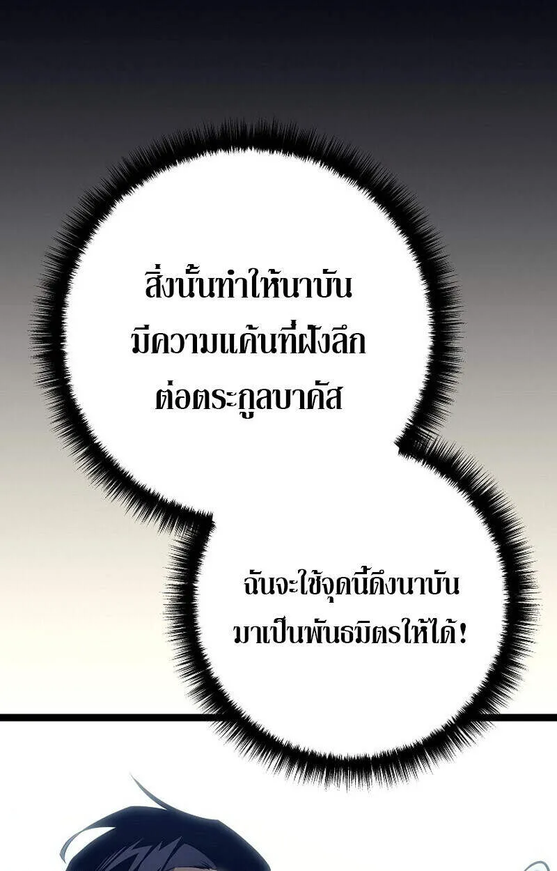 Read Regressing as the Reincarnated Bastard of the Sword Clan TH Manga Online