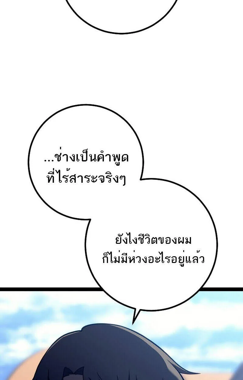 Read Regressing as the Reincarnated Bastard of the Sword Clan TH Manga Online