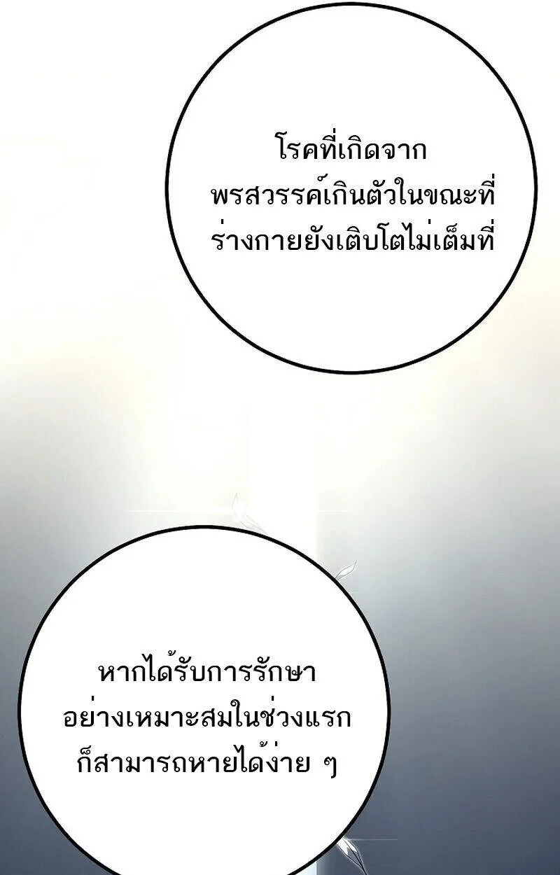 Read Regressing as the Reincarnated Bastard of the Sword Clan TH Manga Online