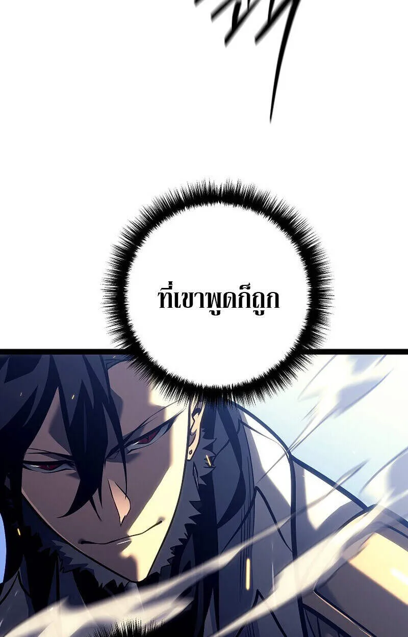 Read Regressing as the Reincarnated Bastard of the Sword Clan TH Manga Online