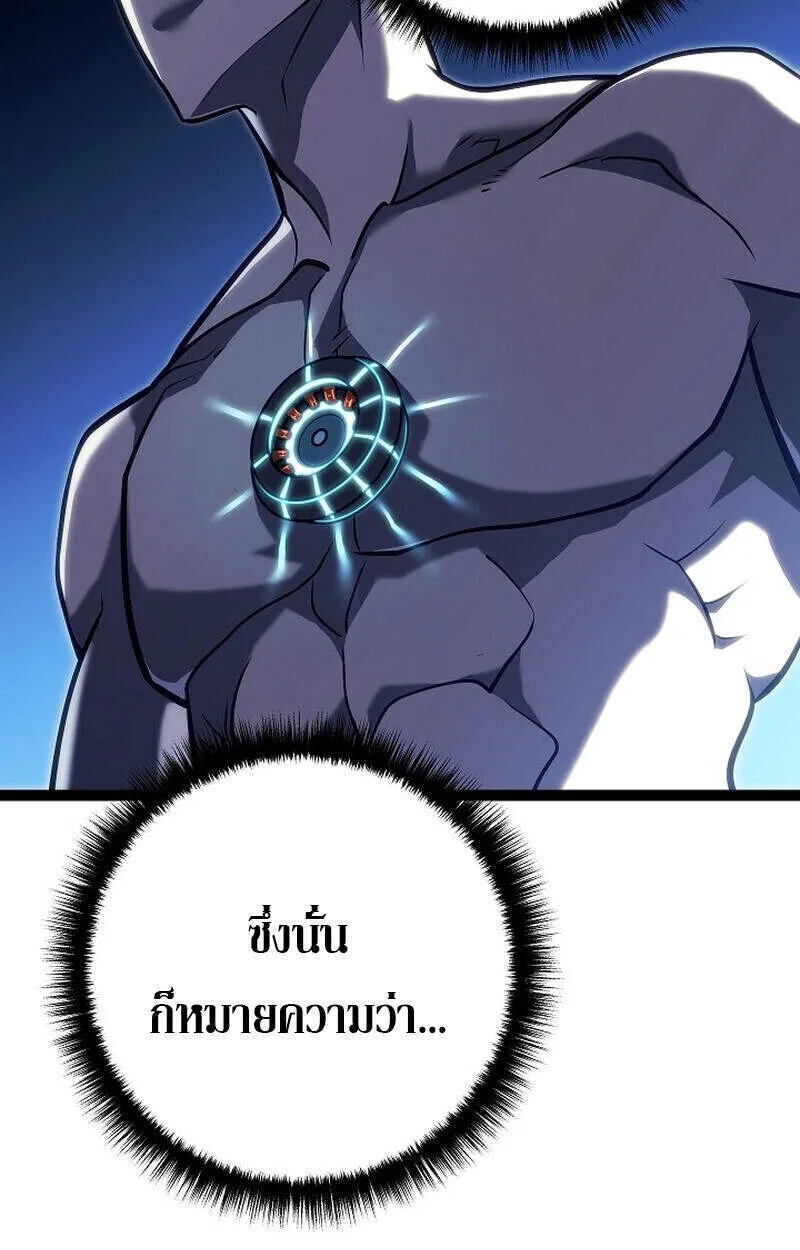 Read Regressing as the Reincarnated Bastard of the Sword Clan TH Manga Online