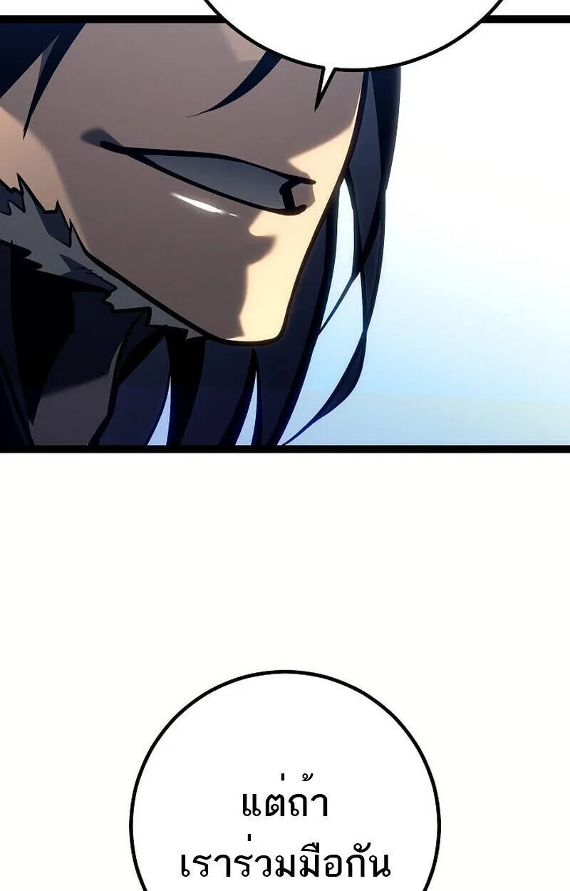 Read Regressing as the Reincarnated Bastard of the Sword Clan TH Manga Online