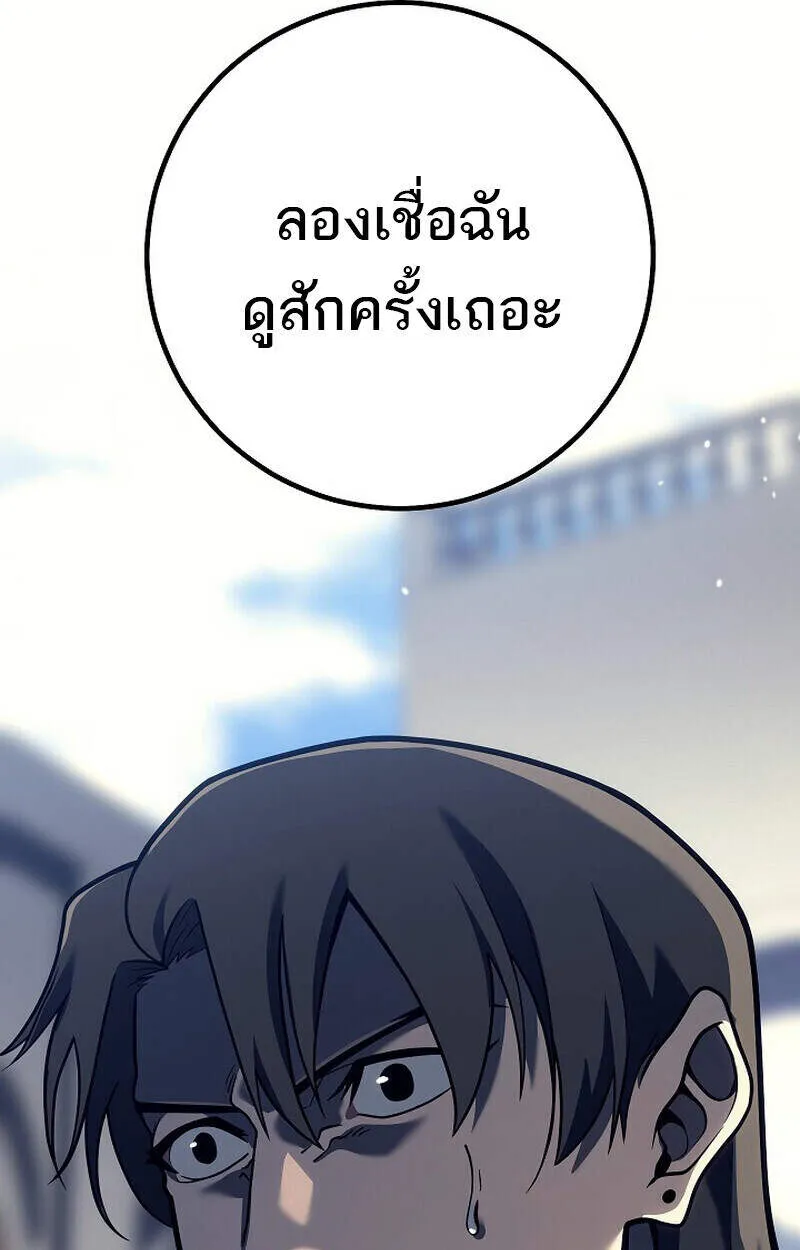 Read Regressing as the Reincarnated Bastard of the Sword Clan TH Manga Online