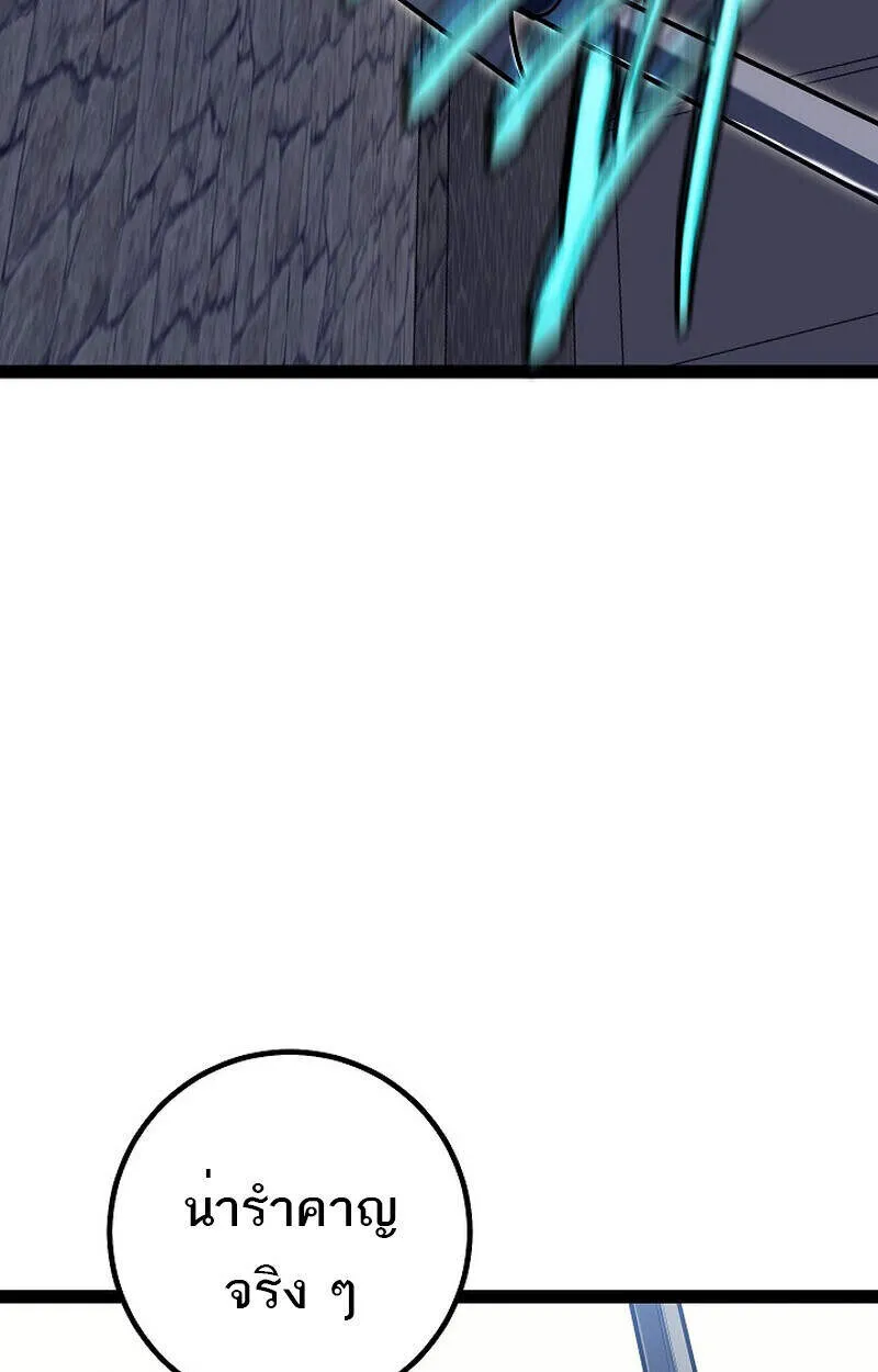 Read Regressing as the Reincarnated Bastard of the Sword Clan TH Manga Online