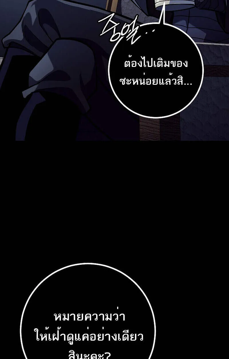 Read Regressing as the Reincarnated Bastard of the Sword Clan TH Manga Online