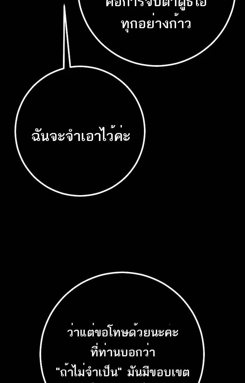 Read Regressing as the Reincarnated Bastard of the Sword Clan TH Manga Online