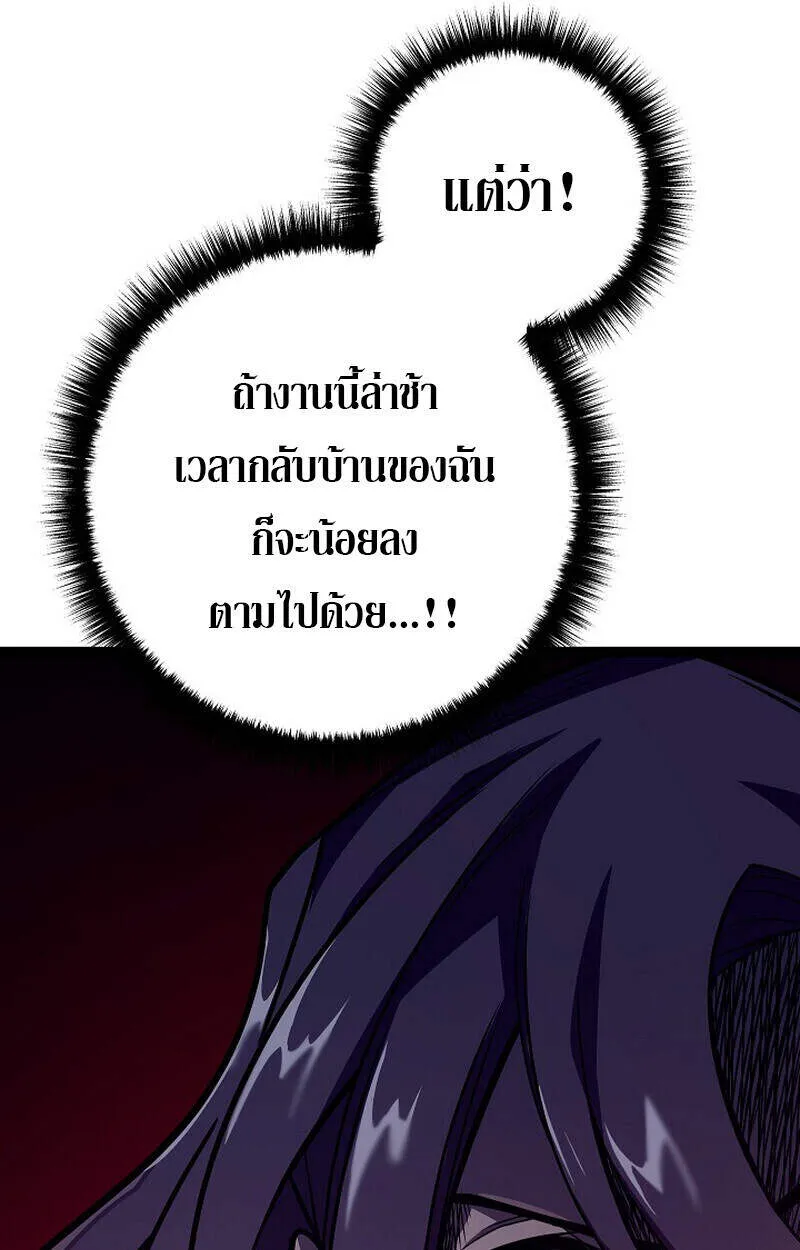 Read Regressing as the Reincarnated Bastard of the Sword Clan TH Manga Online