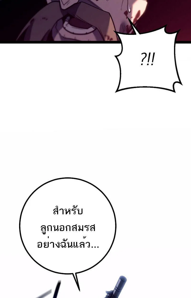 Read Regressing as the Reincarnated Bastard of the Sword Clan TH Manga Online