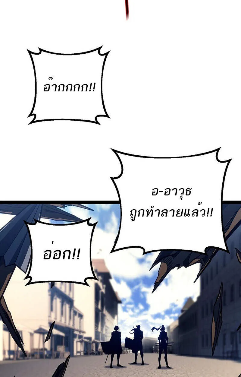 Read Regressing as the Reincarnated Bastard of the Sword Clan TH Manga Online