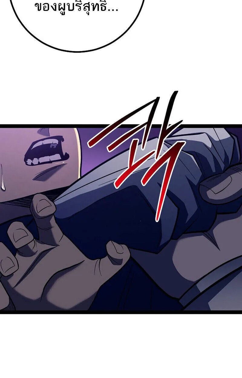 Read Regressing as the Reincarnated Bastard of the Sword Clan TH Manga Online