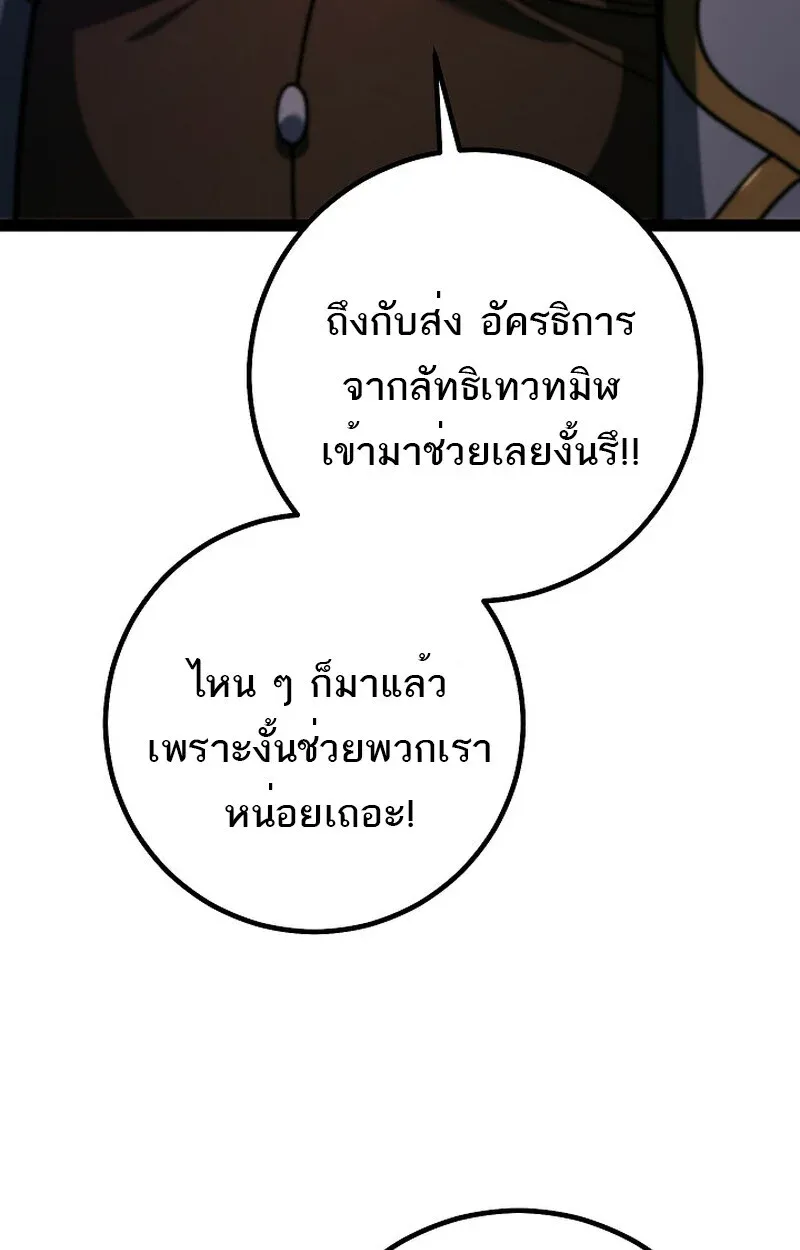 Read Regressing as the Reincarnated Bastard of the Sword Clan TH Manga Online