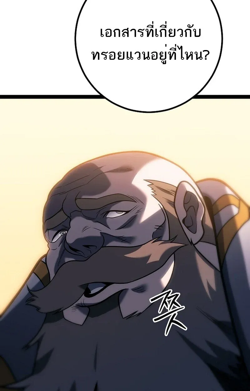 Read Regressing as the Reincarnated Bastard of the Sword Clan TH Manga Online