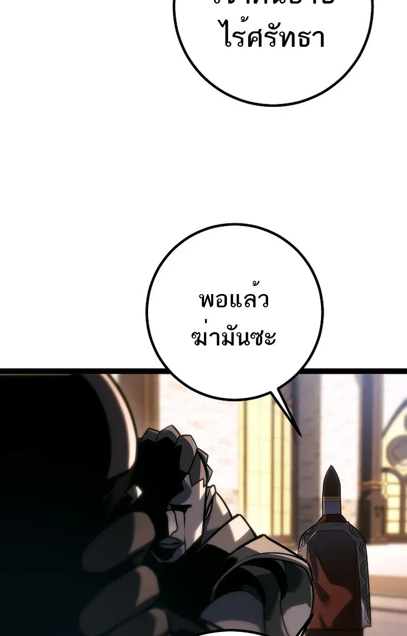 Read Regressing as the Reincarnated Bastard of the Sword Clan TH Manga Online