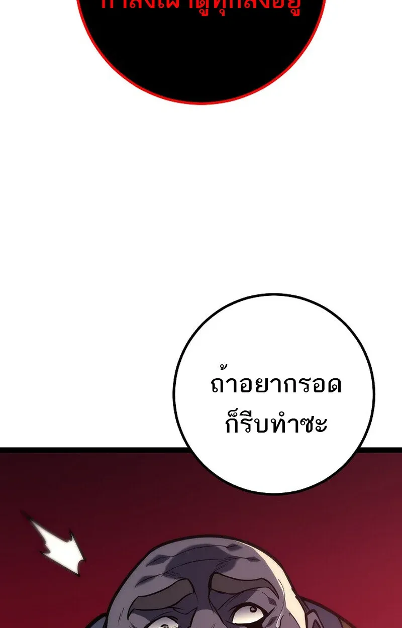 Read Regressing as the Reincarnated Bastard of the Sword Clan TH Manga Online