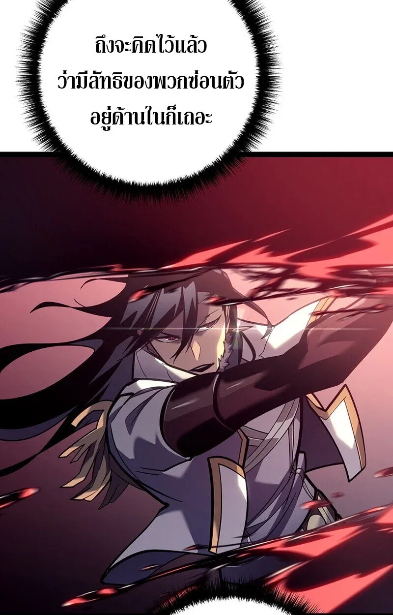 Read Regressing as the Reincarnated Bastard of the Sword Clan TH Manga Online