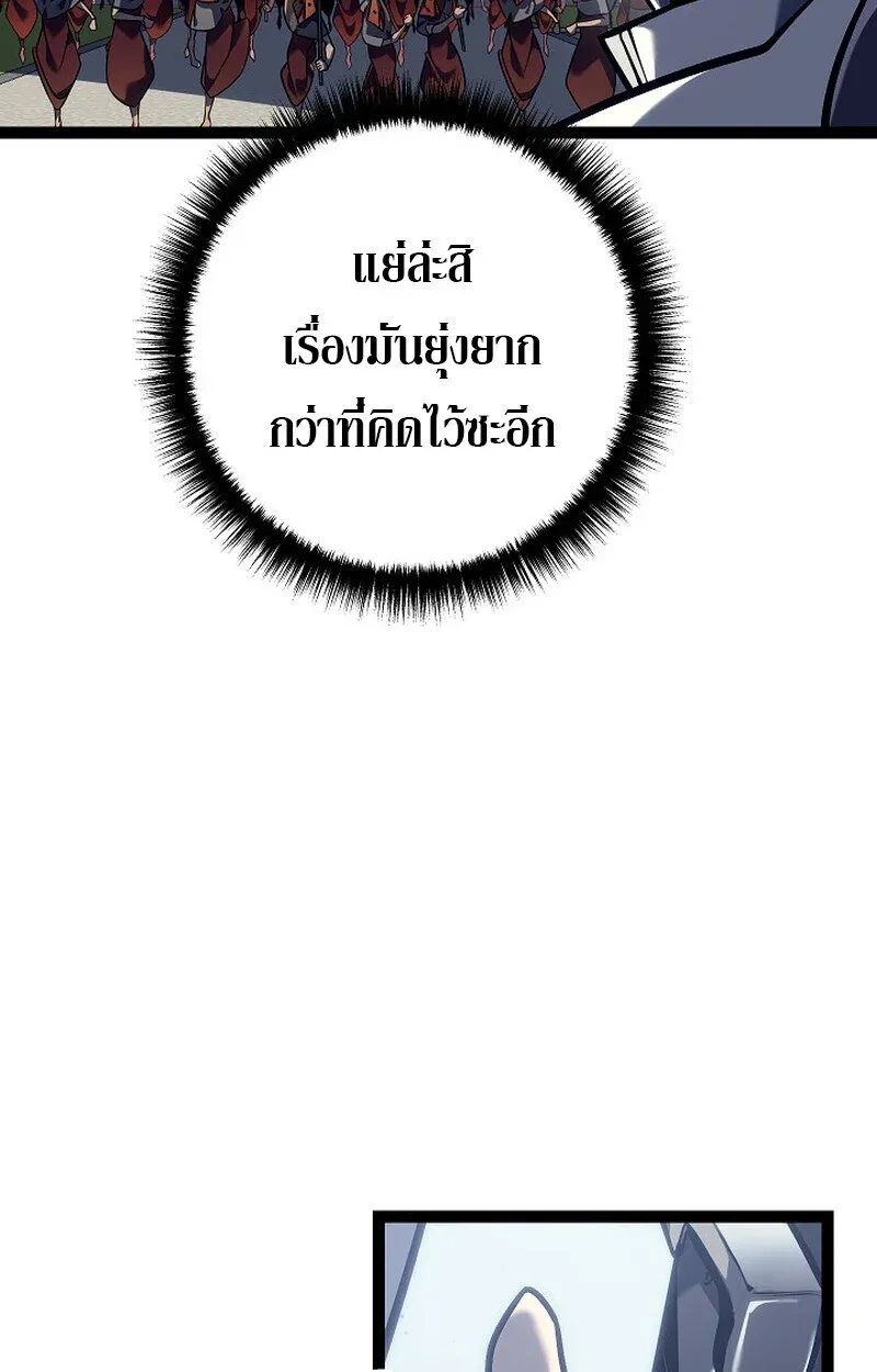 Read Regressing as the Reincarnated Bastard of the Sword Clan TH Manga Online