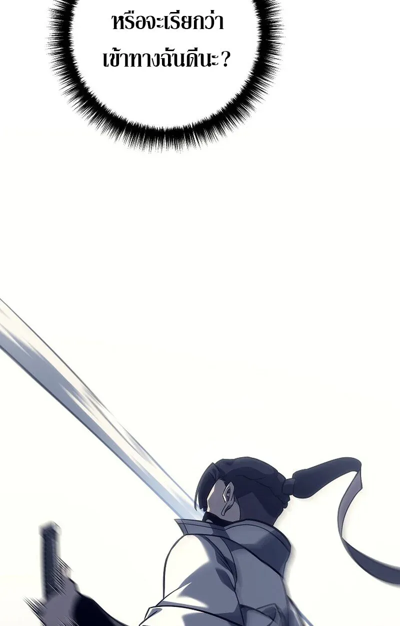 Read Regressing as the Reincarnated Bastard of the Sword Clan TH Manga Online