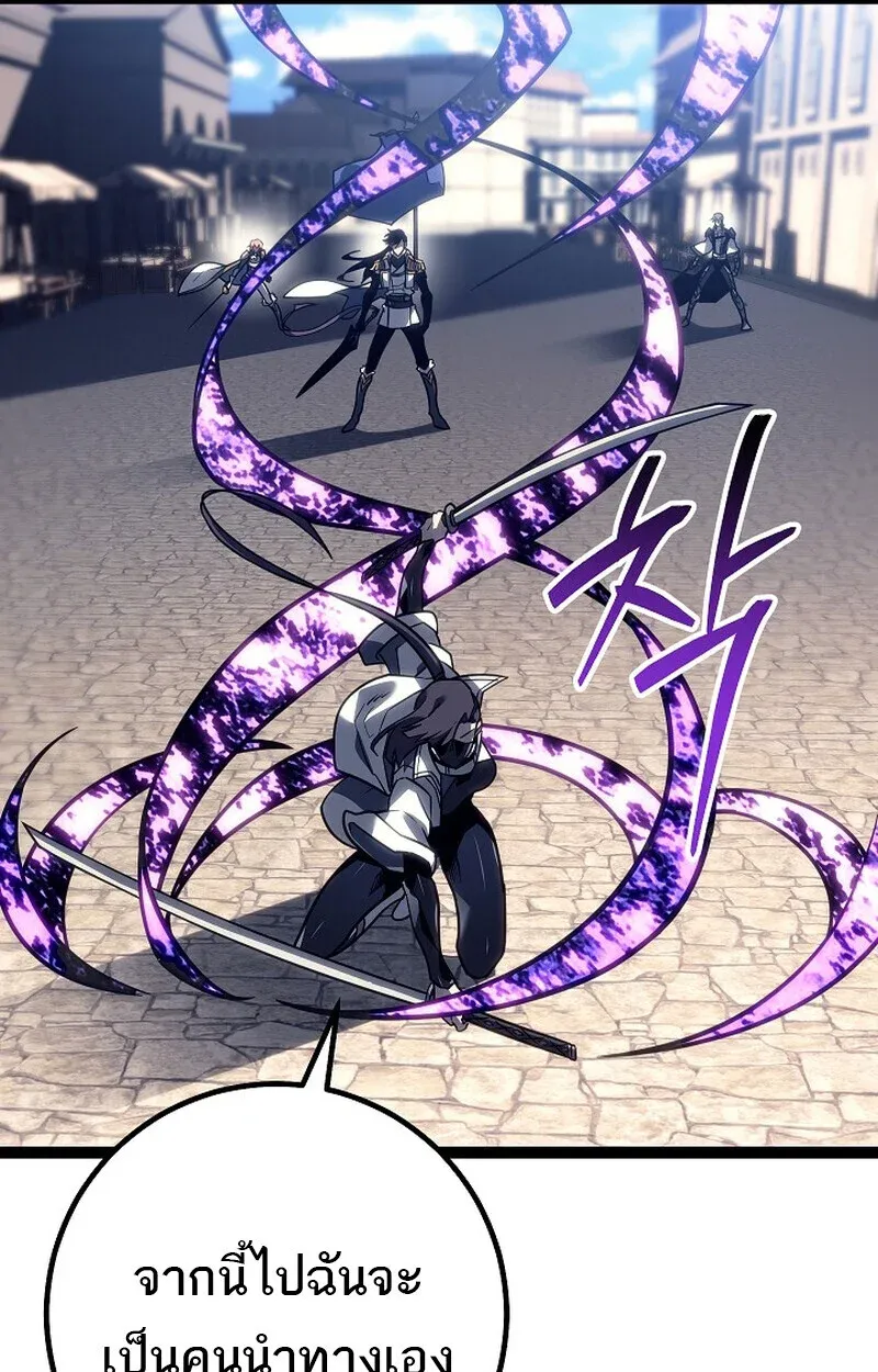 Read Regressing as the Reincarnated Bastard of the Sword Clan TH Manga Online