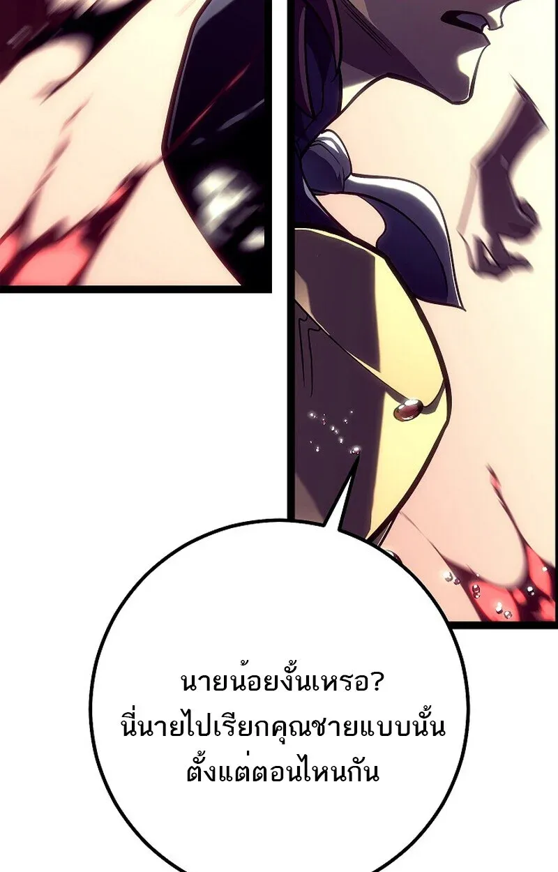 Read Regressing as the Reincarnated Bastard of the Sword Clan TH Manga Online