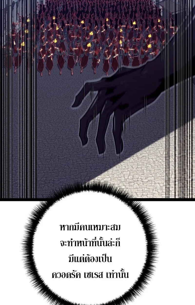 Read Regressing as the Reincarnated Bastard of the Sword Clan TH Manga Online