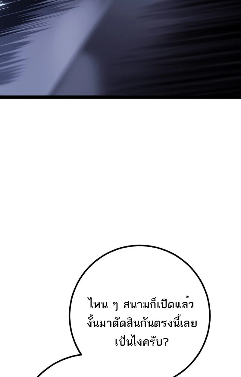 Read Regressing as the Reincarnated Bastard of the Sword Clan TH Manga Online