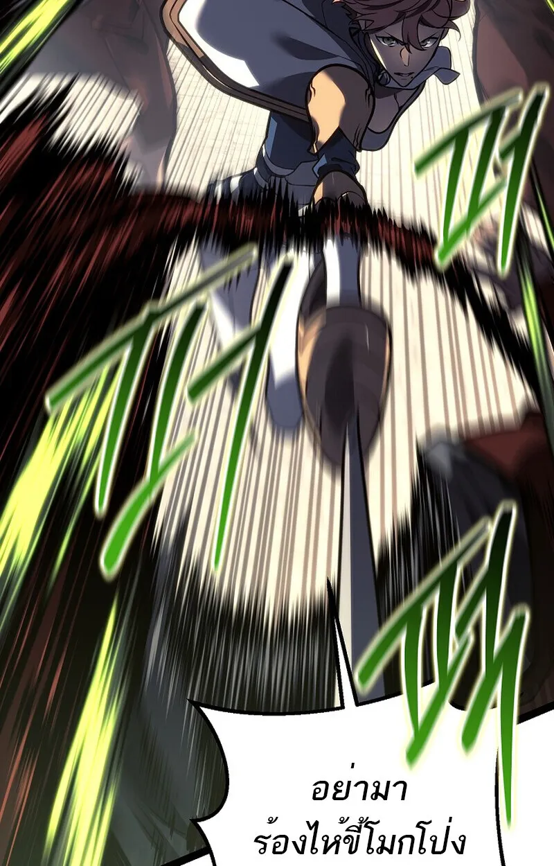 Read Regressing as the Reincarnated Bastard of the Sword Clan TH Manga Online