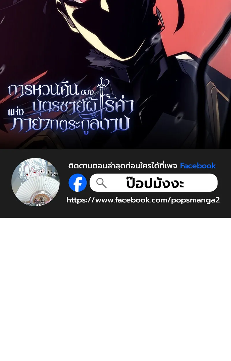 Read Regressing as the Reincarnated Bastard of the Sword Clan TH Manga Online