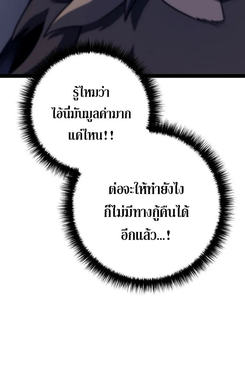 Read Regressing as the Reincarnated Bastard of the Sword Clan TH Manga Online