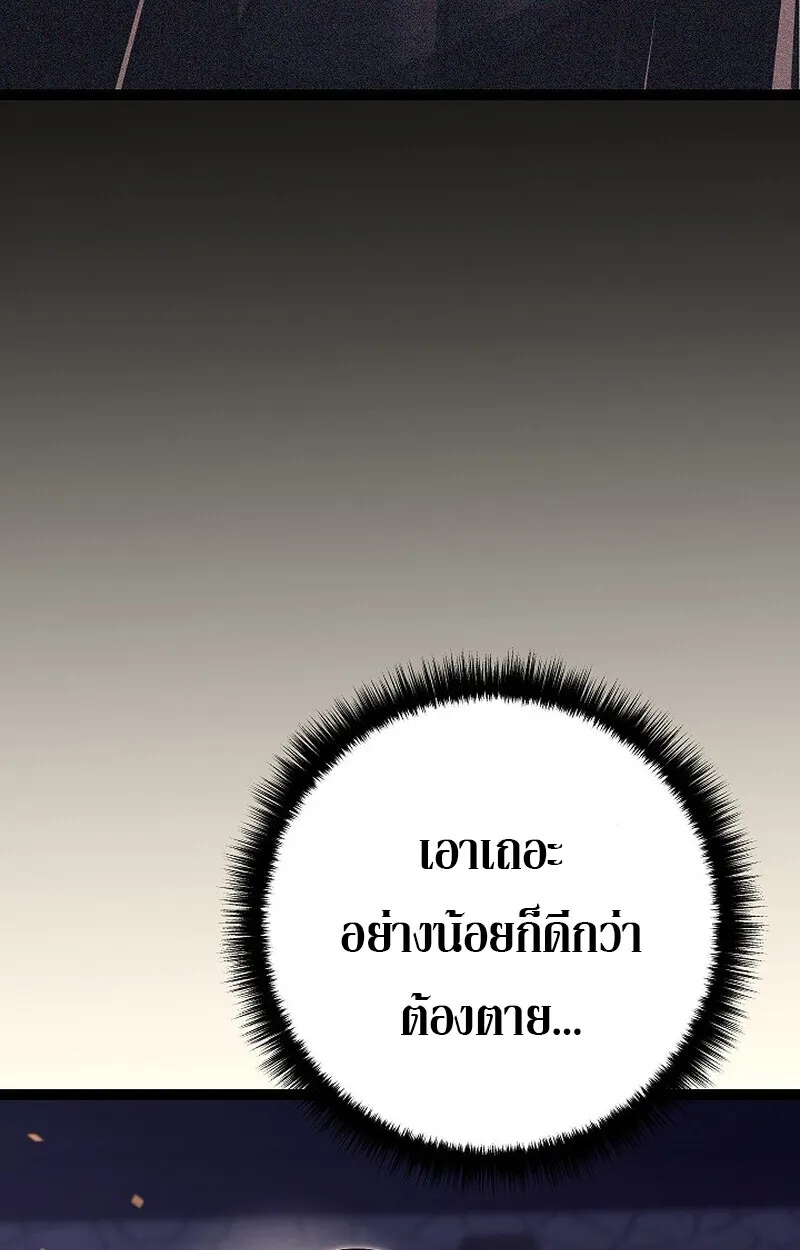 Read Regressing as the Reincarnated Bastard of the Sword Clan TH Manga Online