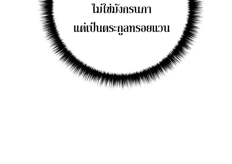 Read Regressing as the Reincarnated Bastard of the Sword Clan TH Manga Online